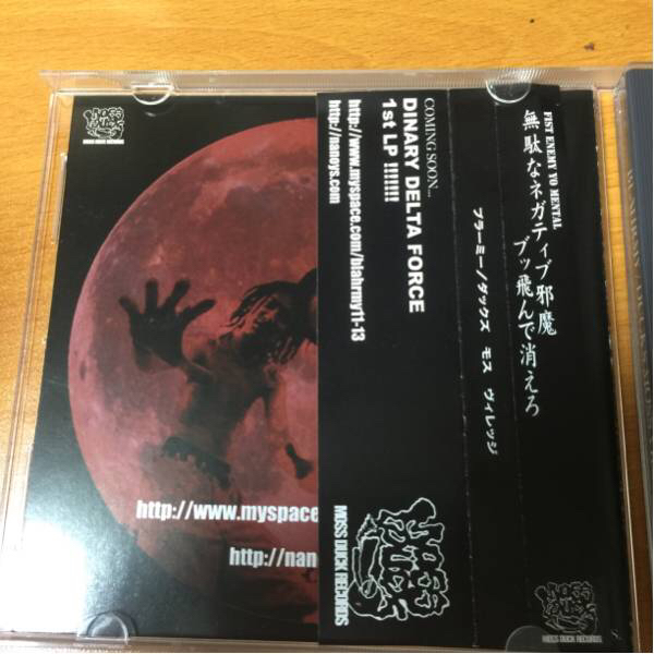 Duck's Moss Village / BLAHRMY CD BLAHRMY DUCK'S MOSS VILLAGE 日本