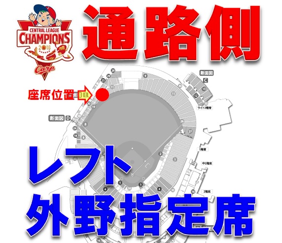 10/1 (土) 広島-ヤクルト マツダ最終戦 廣瀬純 引退試合 2-4枚 【公式