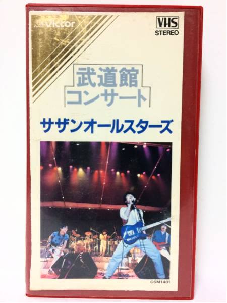 超レア！廃盤ビデオ サザンオールスターズ武道館コンサート 82年