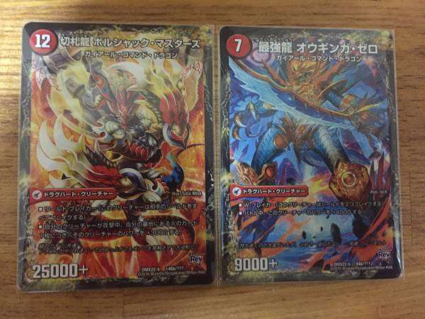 無敵剣 プロト・ギガハート 勝舞城 ボルシャック_2