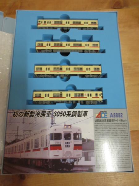 マイクロエース Nゲージ A-8882山陽電鉄 3050系 ４両セット 中古