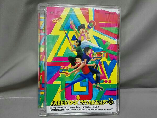 ラディカル・ホリデーその0/SAKEROCK SAKEROCK⁄ラディカル・ホリデー