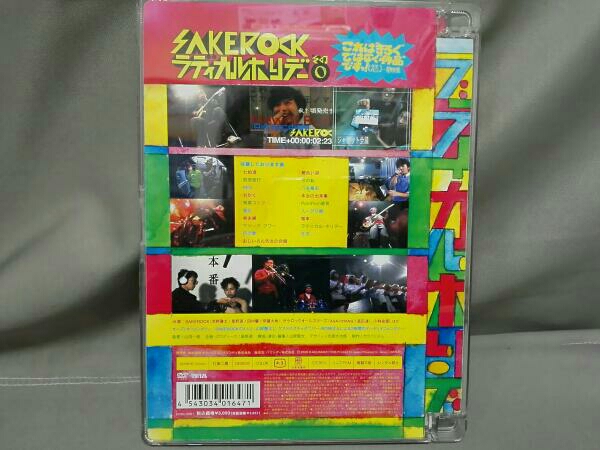 ラディカルホリデーその０、その１セット ラディカル・ホリデーその0/SAKEROCK SAKEROCK⁄ラディカル・ホリデー