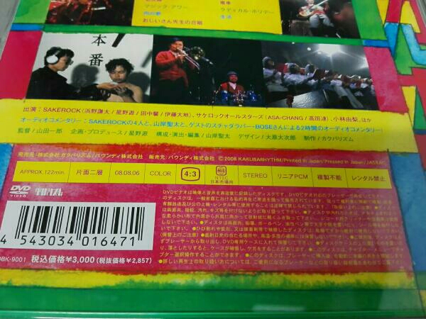 ラディカル・ホリデーその0/SAKEROCK SAKEROCK⁄ラディカル・ホリデー