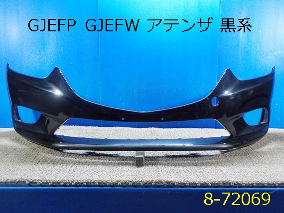 アテンザ GJEFP GJEFW 純正 フロントバンパー 黒 ★