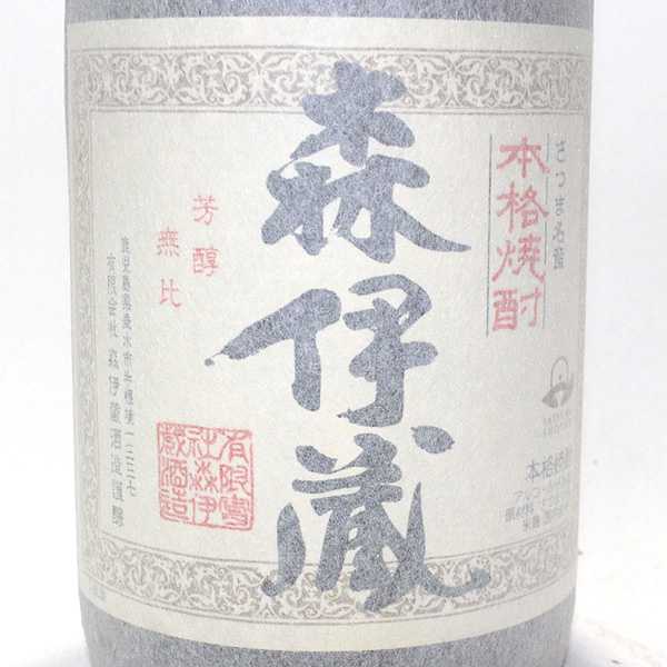 ☆古酒1円～ 本格焼酎 森伊蔵 1800ml 森伊蔵酒造 Y6I3004 飲料 ①◎1円