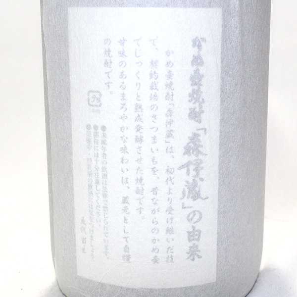 ☆古酒1円～ 本格焼酎 森伊蔵 1800ml 森伊蔵酒造 Y6I3004 飲料 ①◎1円