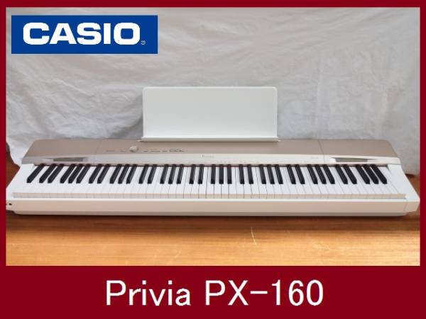 □CASIO 電子ピアノ Privia PX-160 シャンパンゴールド 2015年□