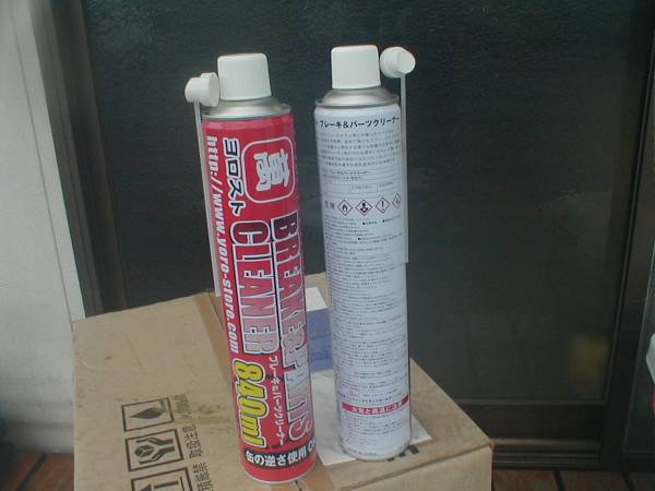 ブレーキ・パーツクリーナー　２７本で！