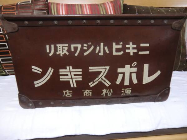 戦前★ボテ箱　昭和レトロ　うぶだし　ぼて箱 花王 戦前☆ボテ箱 昭和レトロ うぶだし ぼて箱 花王 2026年最新Yahoo!