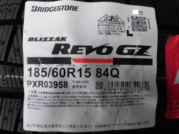◆即納◆GZ 185/60-15◆シエンタフィールダーヴィッツフィット