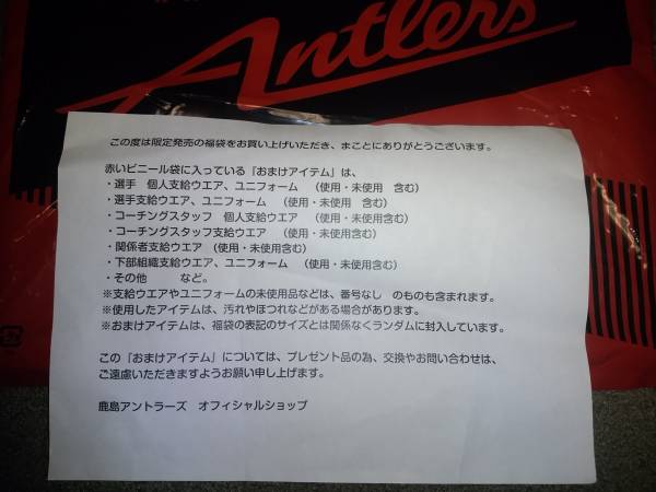選手支給 実使用 サイン入りユニフォーム 大迫勇也 鹿島アントラーズ