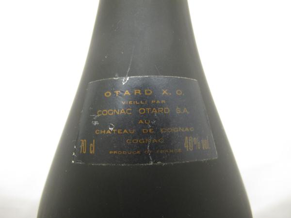 海外正規品 古酒 Otard オタール XO コニャック 700ml 未開栓 H6656