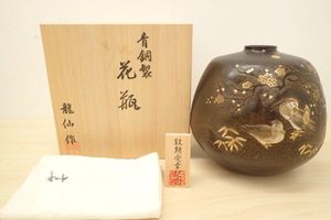 青銅花瓶のYahoo!オークション(旧ヤフオク!)の相場・価格を見る｜Yahoo