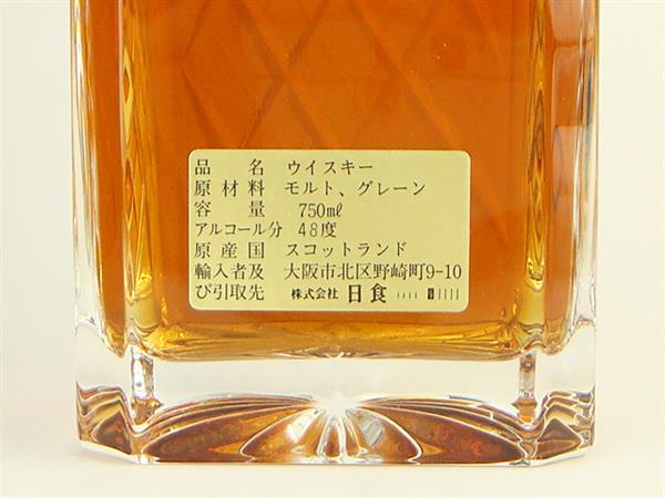 ロバートバーンズ 30年 ウイスキー 750ml 未開栓 酒 ロバートバーンズ