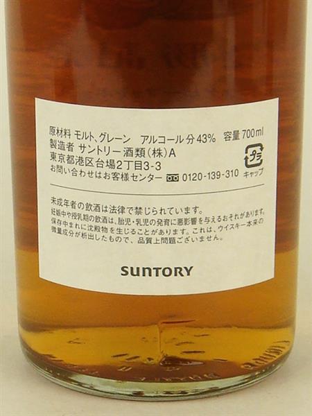 東京都限定発送 サントリー 響 12年 ウイスキー 700ml 酒