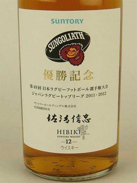 東京都限定発送 サントリー 響 12年 ウイスキー 700ml 酒