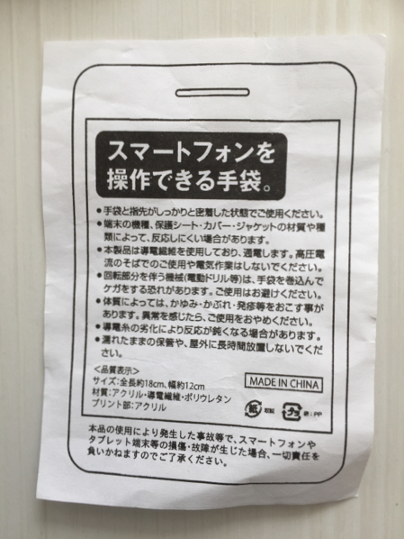 (新品) メルセデスベンツ スマホ使用可能手袋 (非売品)_2