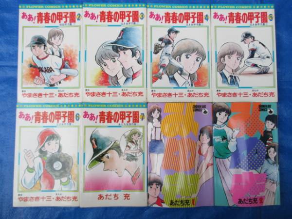 あだち充コミックまとめ84冊 タッチ ナイン ラフ 有 全巻セット 売買されたオークション情報 Yahooの商品情報をアーカイブ公開 オークファン Aucfan Com あだち充コミックまとめ84冊 タッチ ナイン ラフ 有 全巻セット 売買されたオークション情報 Yahooの商品情報をアーカイブ公開 オークファン Aucfan Com