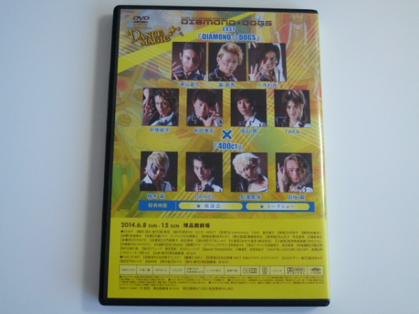 ミュージック diamond dogs DANCE MAGIC 2016 DVD diamond DVD DANCE MAGIC DIAMOND☆DOGS 400CT 東山義久 森新吾 小寺