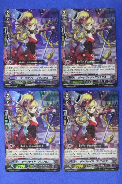 M1551 ヴァンガード G Bt05 Rr ダークサイド プリンセス 4枚組 カードファイト ヴァンガード 売買されたオークション情報 Yahooの商品情報をアーカイブ公開 オークファン Aucfan Com