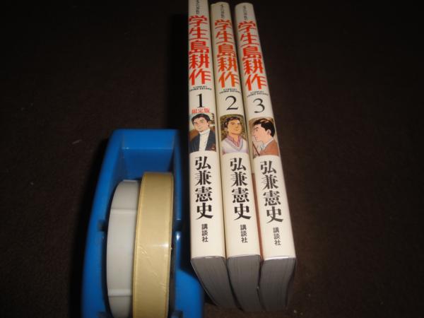 学生 会長 社長 専務 常務 取締役 部長 課長 ヤング 島耕作 全巻 島