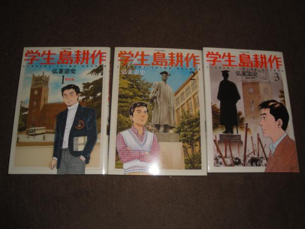 島耕作　全巻セット　121冊　課長 部長 取締役ヤング等　美品 学生 会長 社長 専務 常務 取締役 部長 課長 ヤング 島耕作 全巻 島