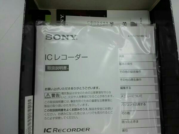 [美品]ソニー ICD-SX813(B)[ステレオICレコーダー ブラック]
