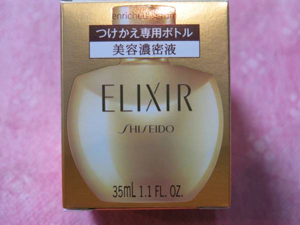 エリクシールシュペリエルエンリッチドセラム美容濃密液35mL
