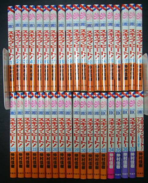 スキップ・ビート！ 仲村佳樹 １～３８巻　ファンブック　３９冊