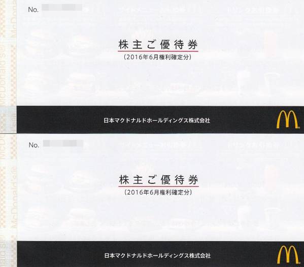 最新 マクドナルド 株主優待券 2冊セット マック マクド ⑤