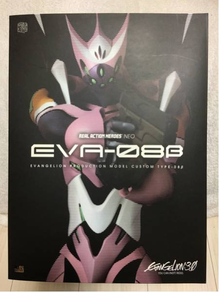 RAH NEO エヴァンゲリオン 8号機 β ご覧頂きありがとうございます
