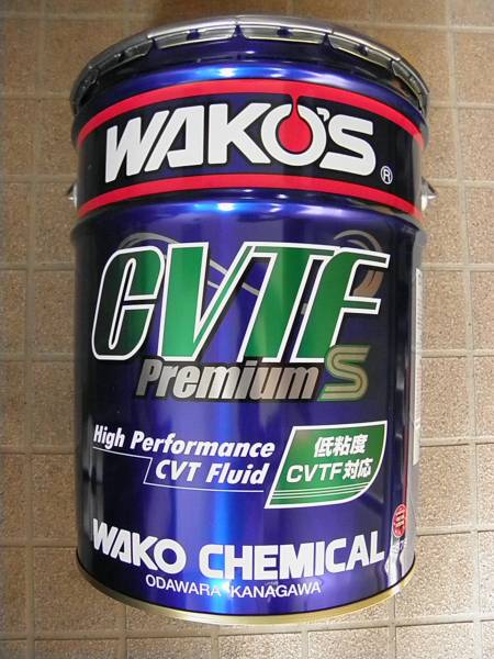 ワコーズ CVTF WAKO