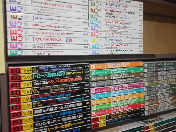 ミステリーの総合誌エラリー・クイーン　創刊号から114冊