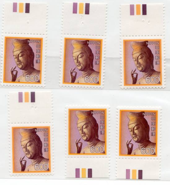 600円　弥勒菩薩像　未使用　カラーマーク上下　6枚セット