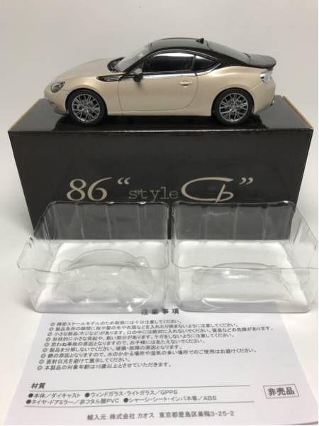 非売品 1/30 トヨタ 86 スタイル Cb ベージュ 即決