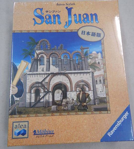 海外ボードゲーム/SAN JUAN/サンファン/日本語版