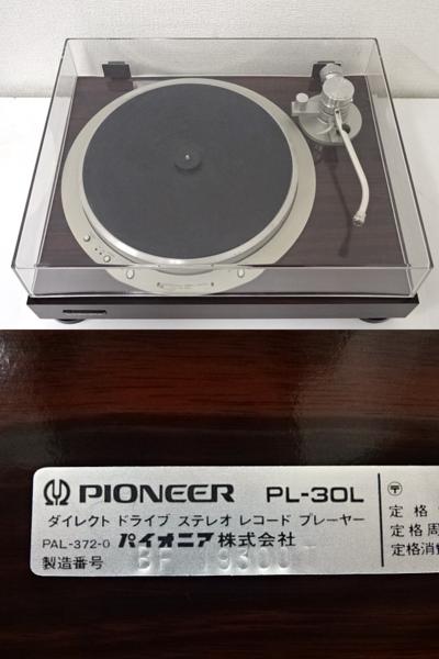 □□PIONEER PL-30L レコードプレイヤー パイオニア□□