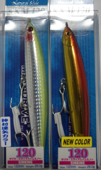 新色 ジップベイツ ザブラ スライドスイムミノー 120 2個セット ご覧