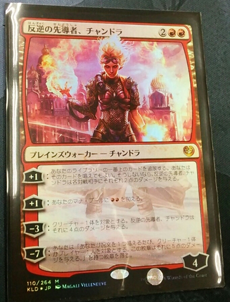 反逆の先導者、チャンドラ 日本語版 プレリリースプロモ Foil 反逆の先導者、チャンドラ 日本語foil 未使用 KLD 反逆先導者 【公式通販】