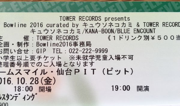 Bowline 2016 キュウソ KANA-BOON 10/28（金）仙台 ①送料無料
