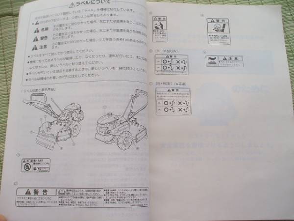 三菱管理機 MMR65 取扱説明書 農機 耕運機 史料 機械の入札履歴 - 入札
