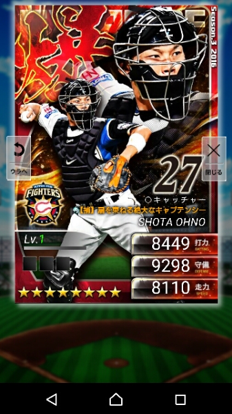 プロ野球プライド【S3爆】大野 日ハム