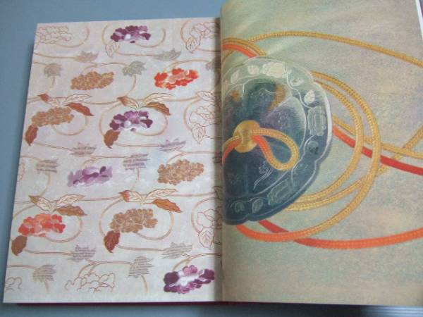 ⁄ 著 紅会 京都書院 日本刺繍図案集「日本刺繍文様 千繍の