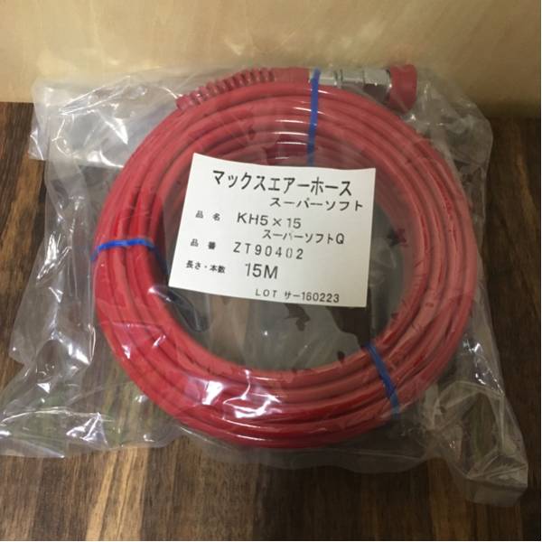 Max 純正 高圧エアホース 15m