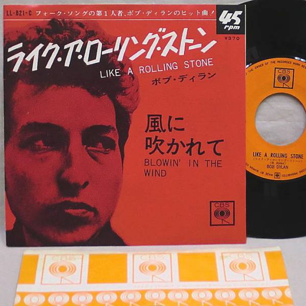 ボブ・ディラン 「ボブ 『サブタレニアン・ホーム ボブ・ディラン