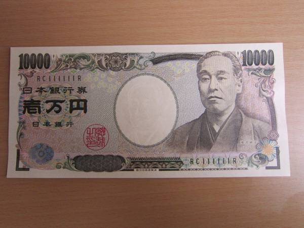 ●　福沢万円券　●　珍番号　●　111111　●　記号黒色　●