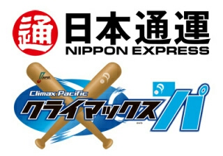 10 15 日本ハム 第４戦 レフト外野 ペア 通路側 陽 岱鋼 ②