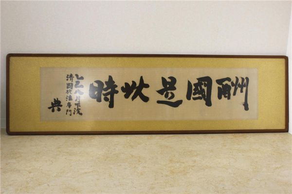 2026年最新Yahoo!オークション 肉筆 掛け軸 中国人書家、愛新覚羅溥傑