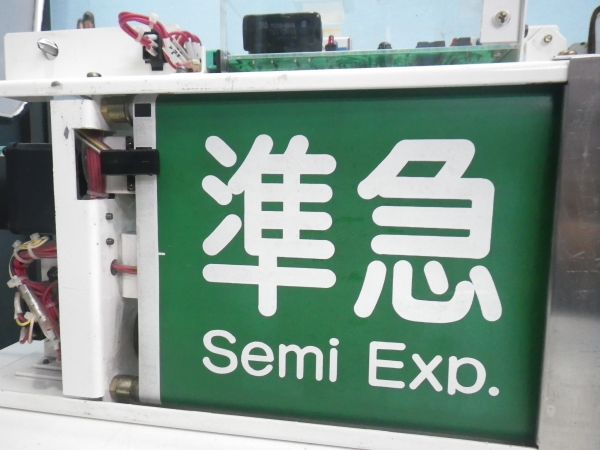 西武鉄道6000系 方向幕 - 西武線ブログ – Log Rail 西武6000系の話題